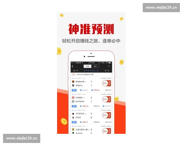 畅享足球激情 一键下载足球联赛APP 随时随地掌握最新赛事动态